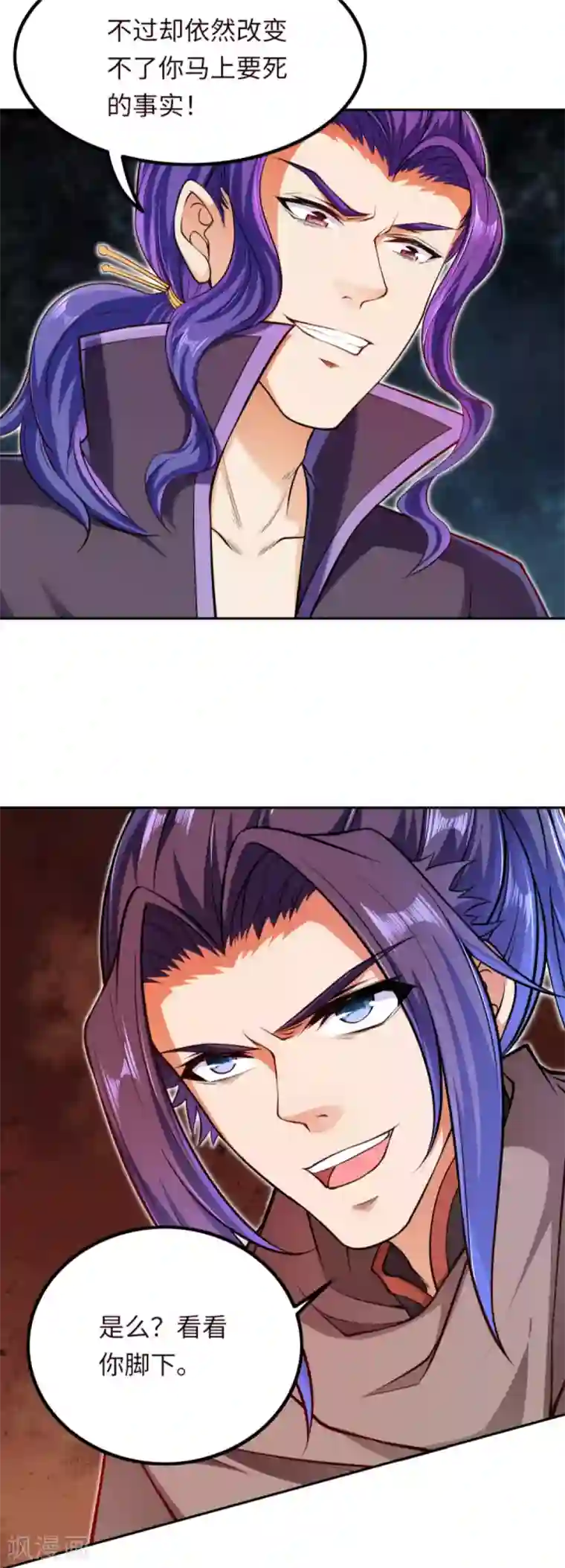 逆天邪神第279话 灭天珠！