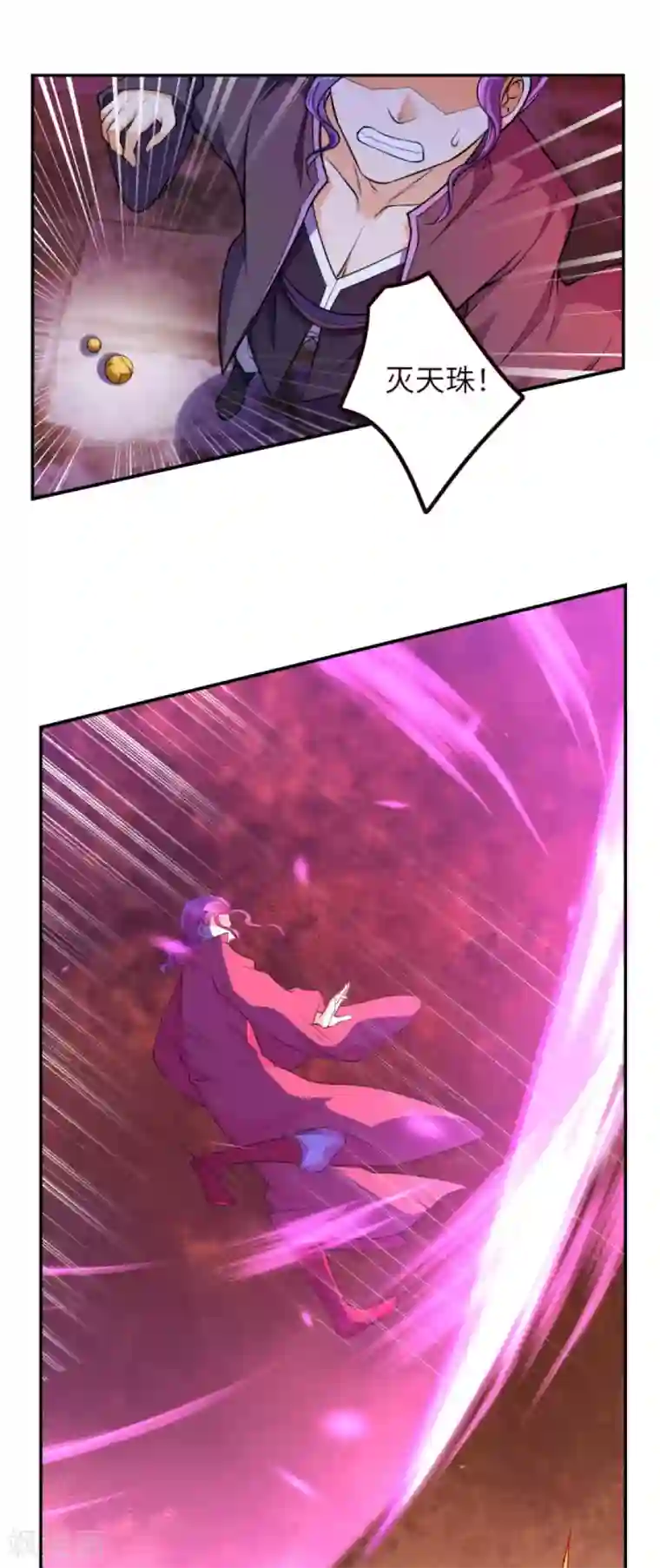 逆天邪神第279话 灭天珠！