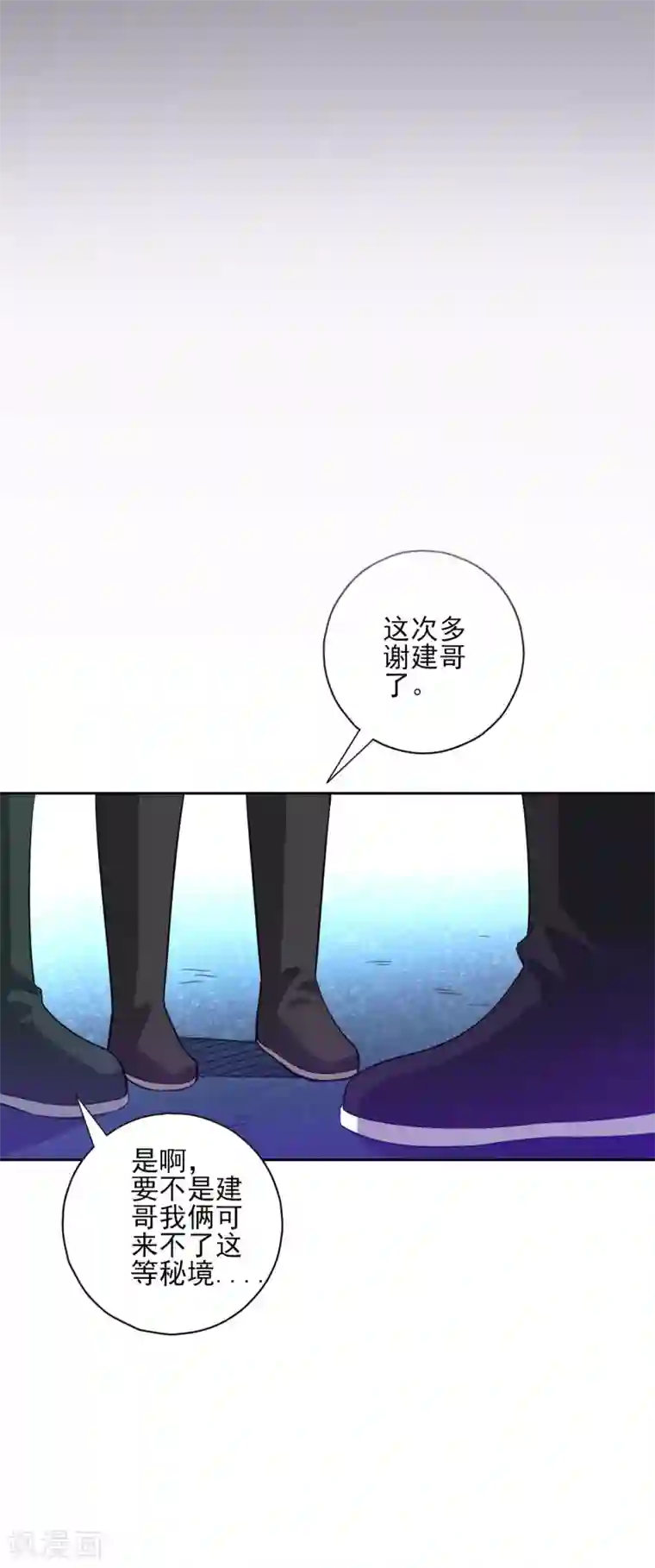 一等家丁第188话 吸收紫雷