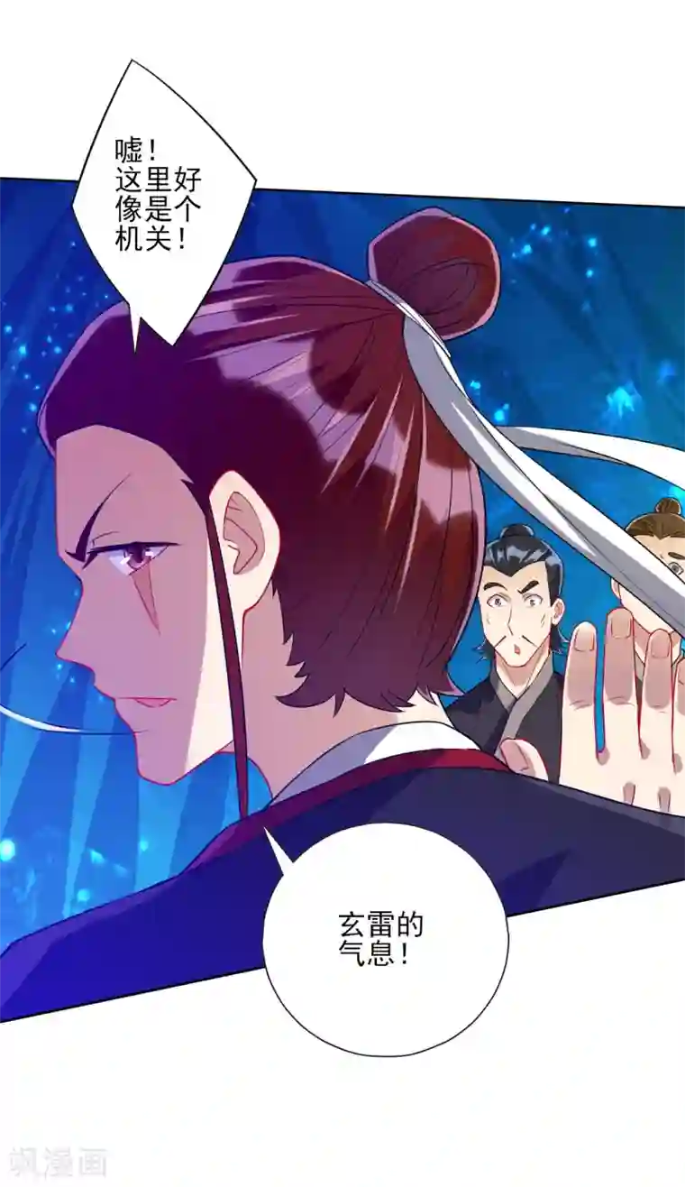 一等家丁第188话 吸收紫雷