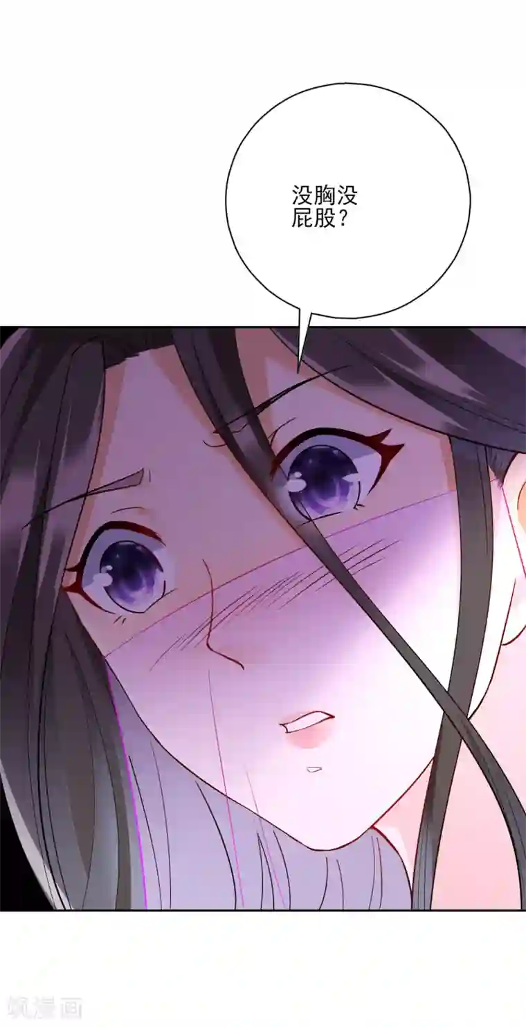 一等家丁第188话 吸收紫雷