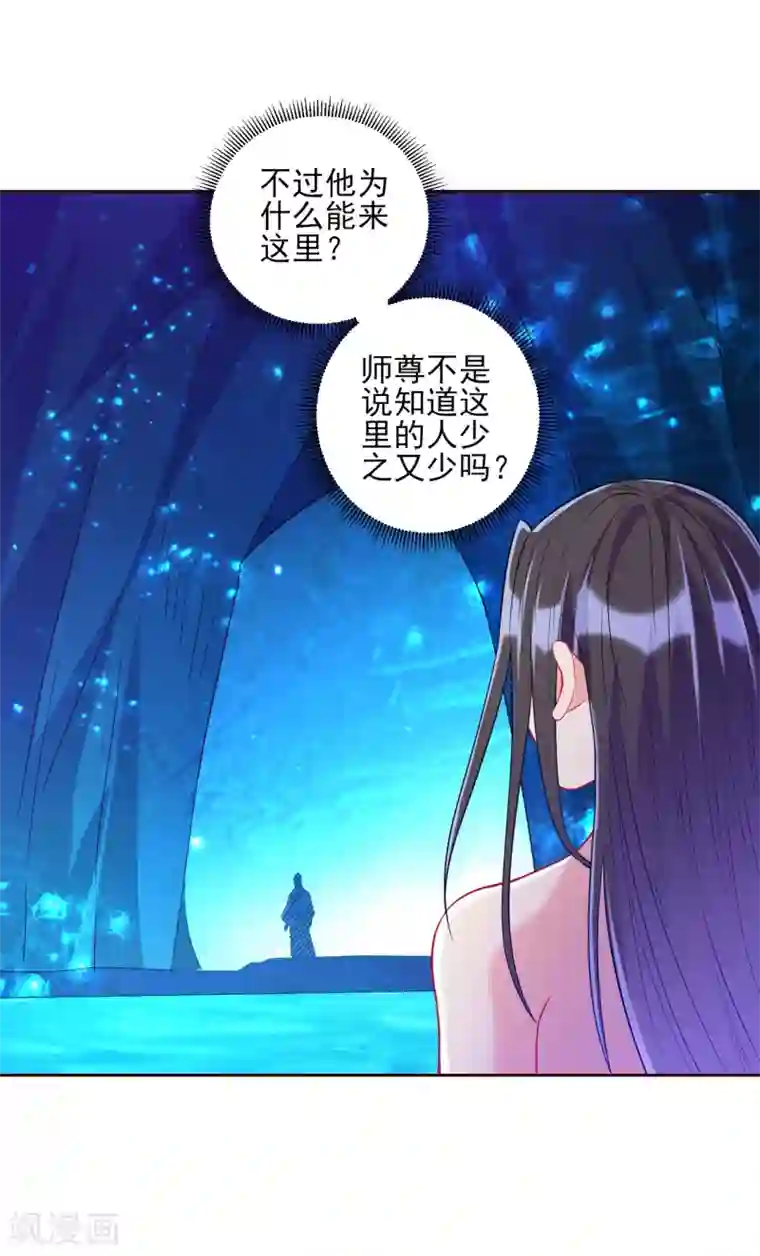 一等家丁第188话 吸收紫雷