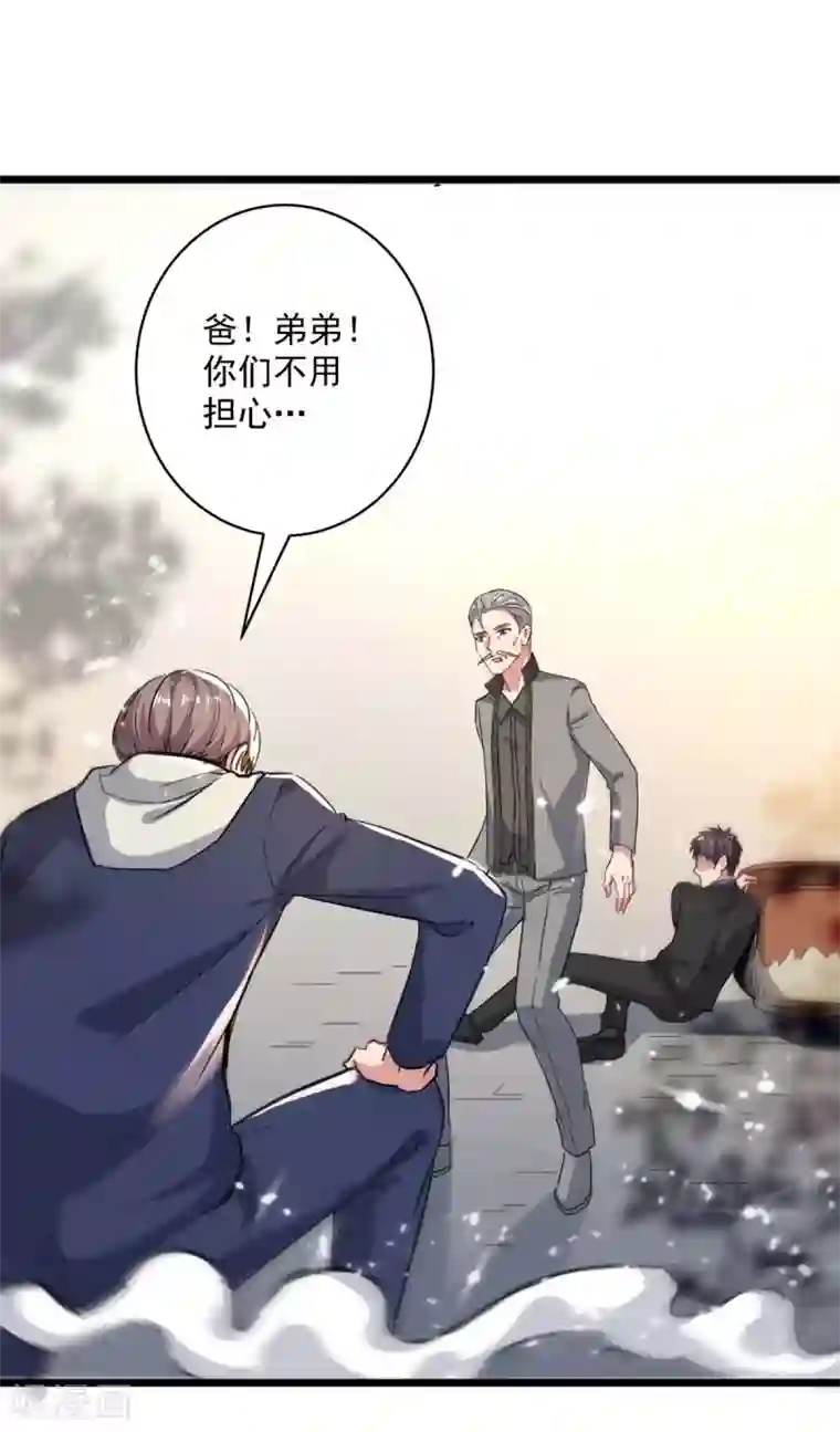 重生弃少归来第155话 他是将军？