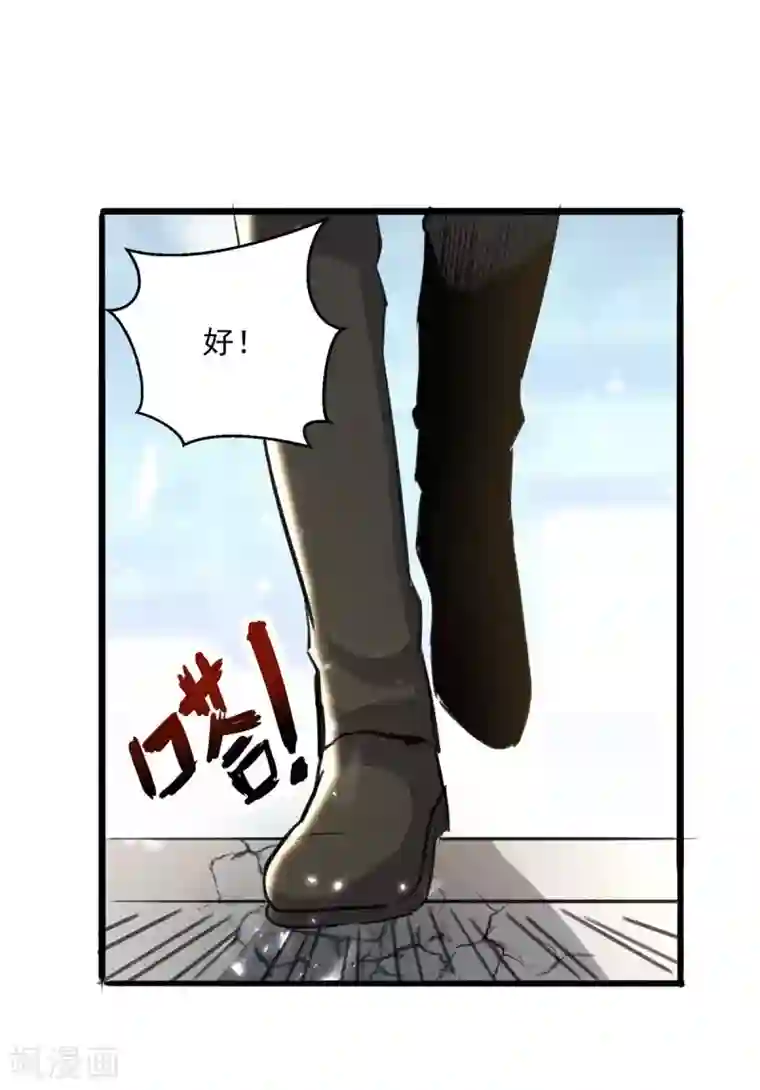 重生弃少归来第155话 他是将军？