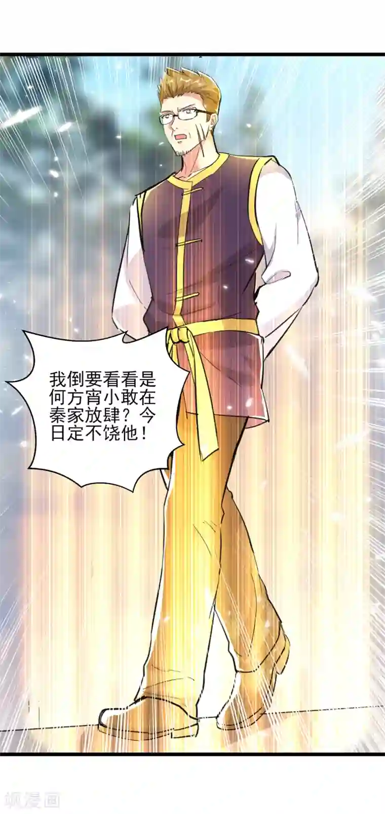 重生弃少归来第155话 他是将军？