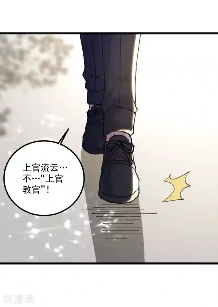 重生弃少归来第155话 他是将军？