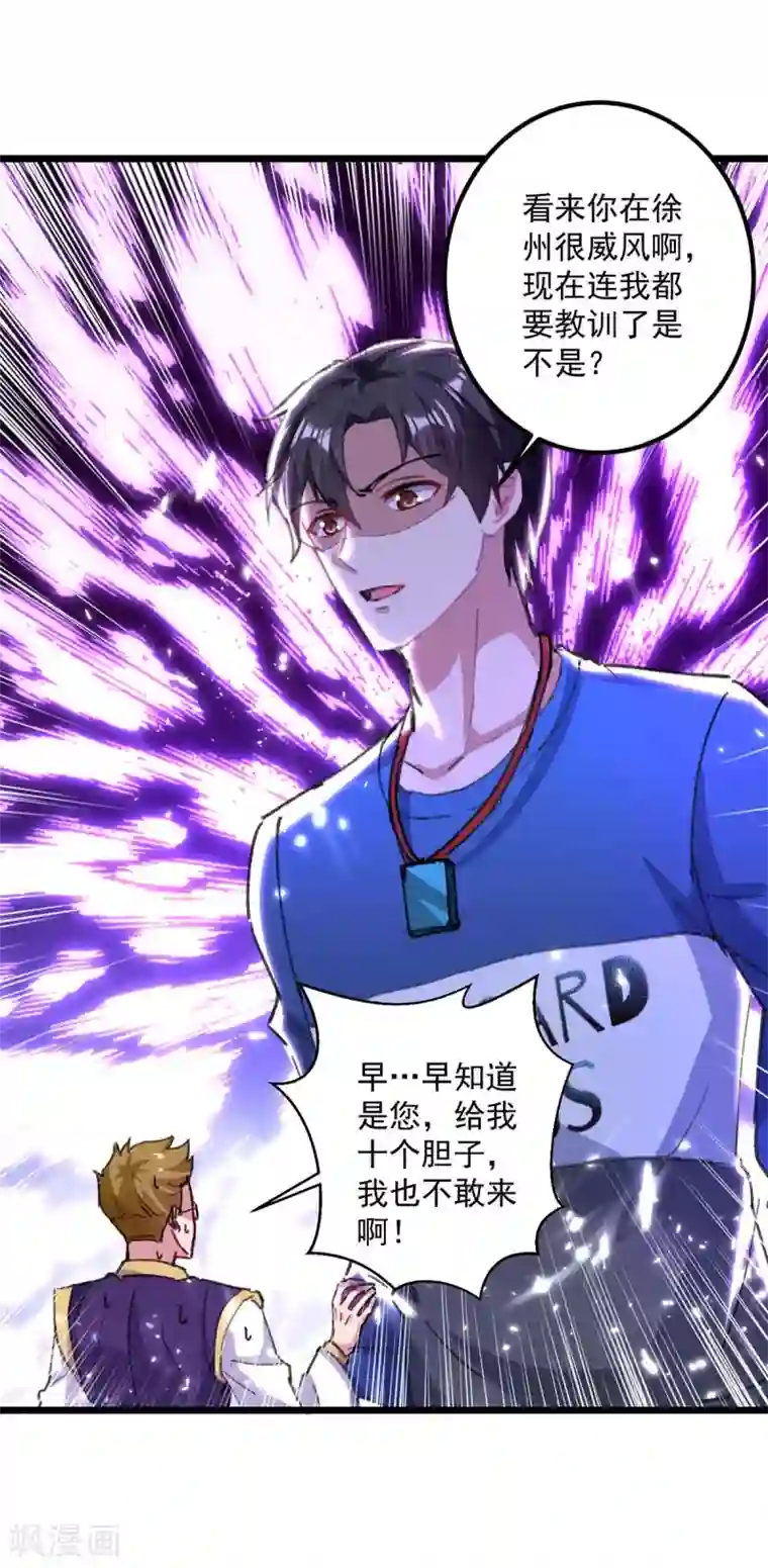 重生弃少归来第155话 他是将军？