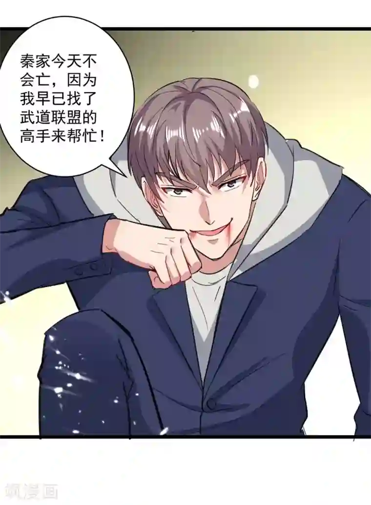 重生弃少归来第155话 他是将军？