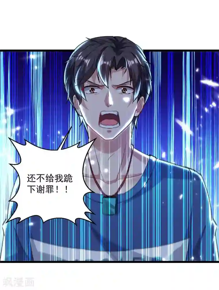 重生弃少归来第155话 他是将军？