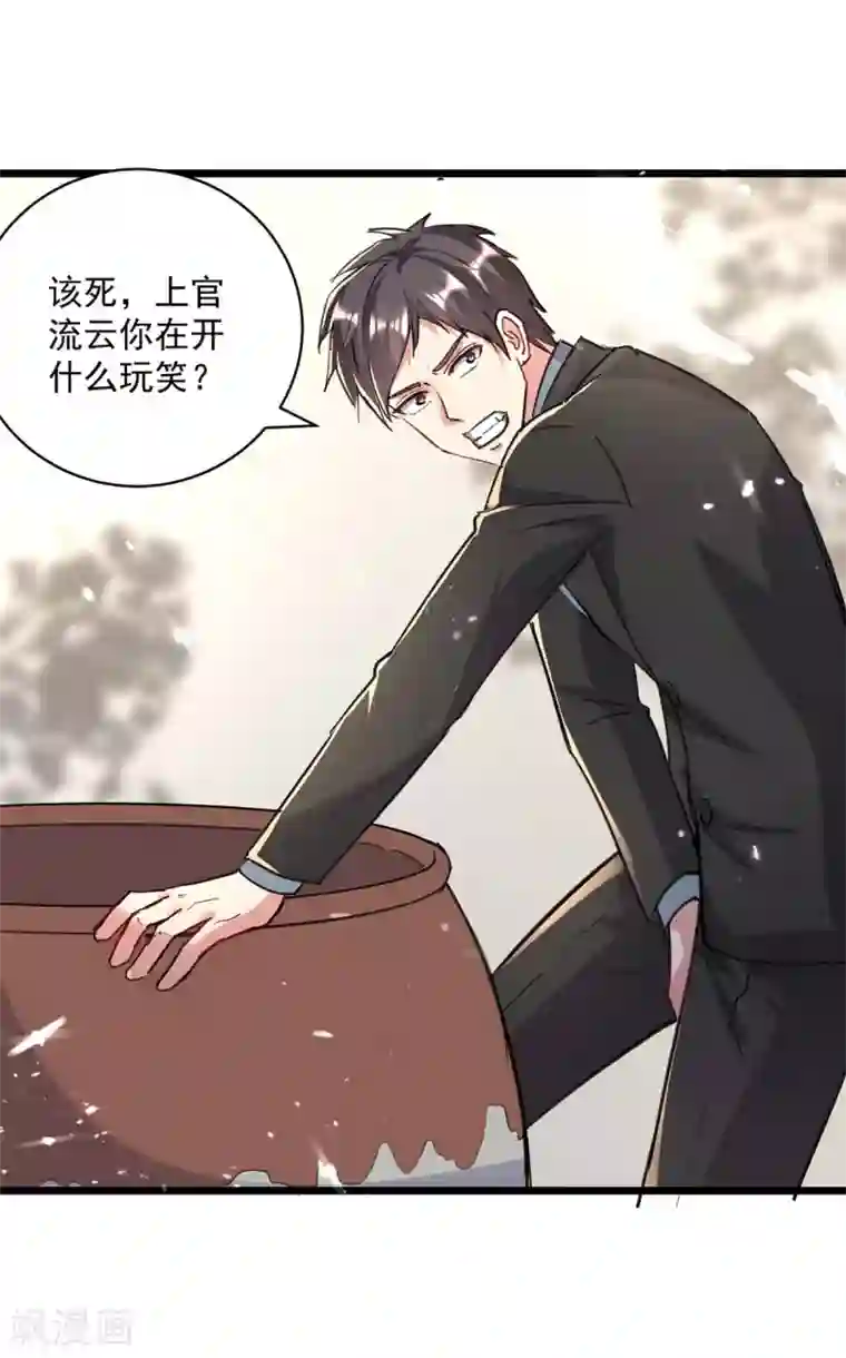 重生弃少归来第155话 他是将军？