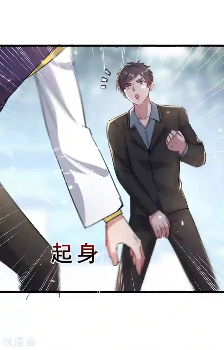 重生弃少归来第155话 他是将军？