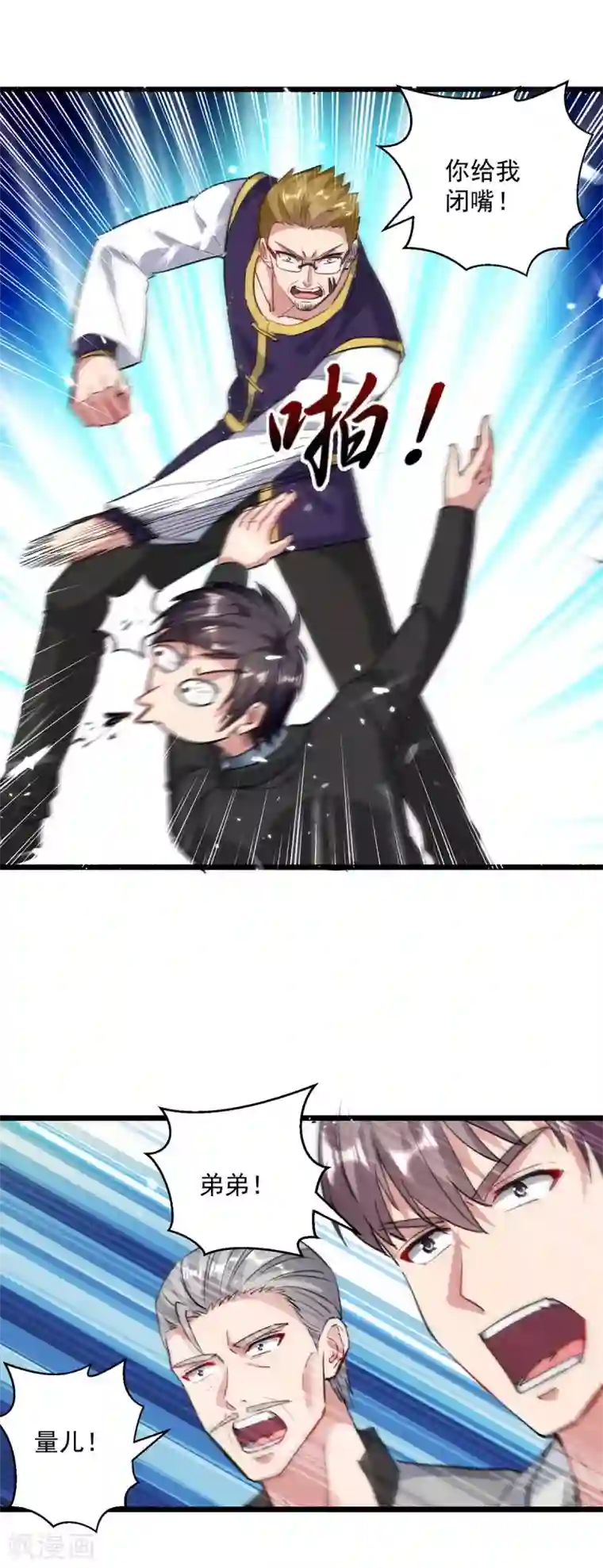 重生弃少归来第155话 他是将军？