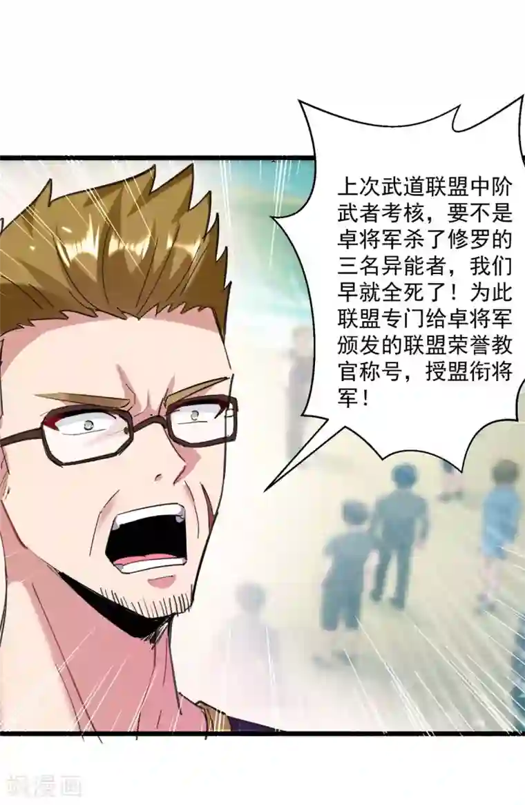 重生弃少归来第155话 他是将军？