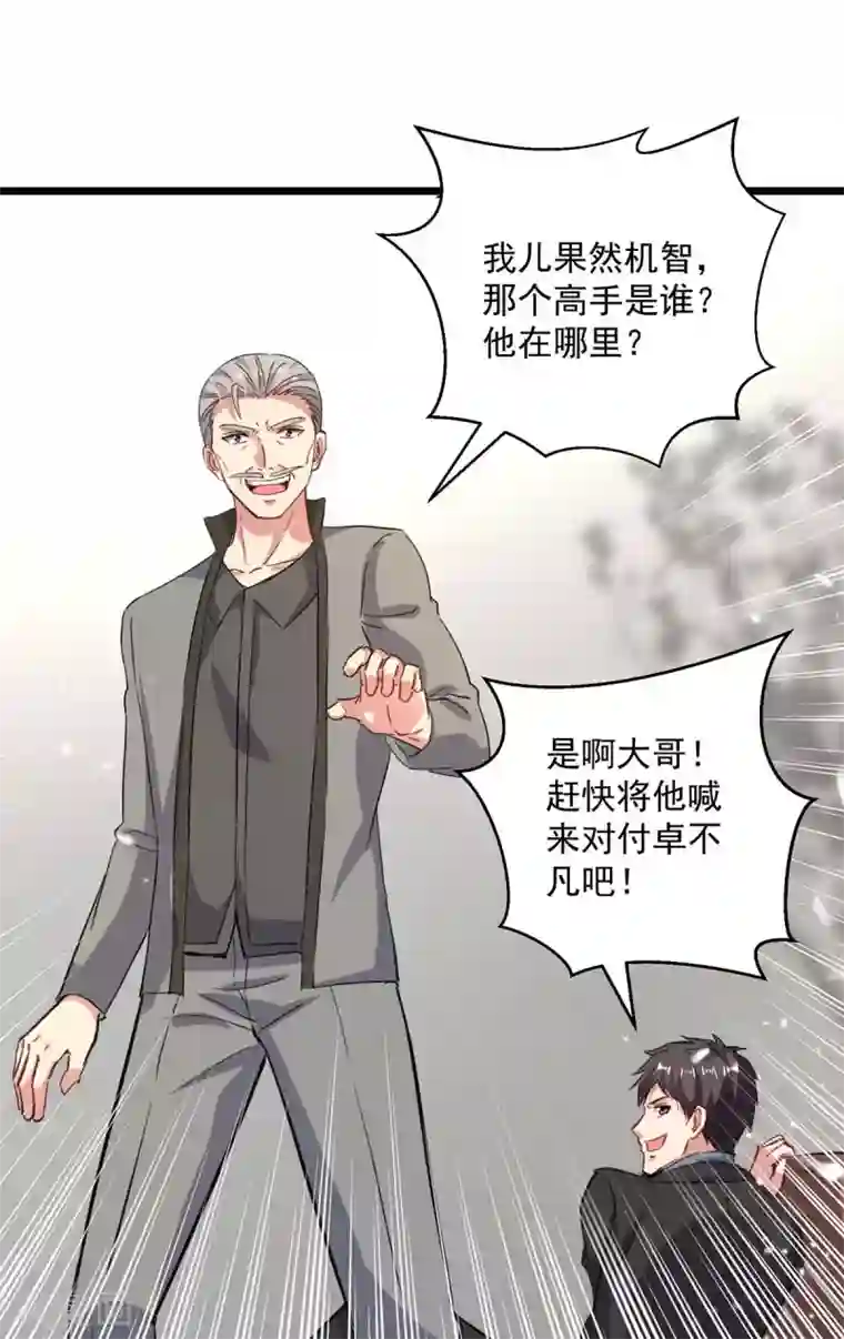 重生弃少归来第155话 他是将军？