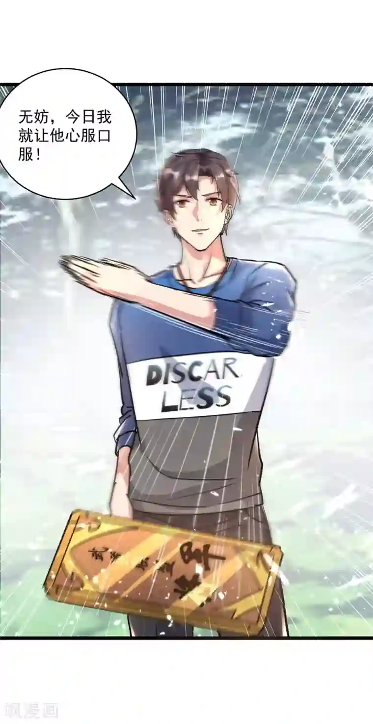 重生弃少归来第155话 他是将军？