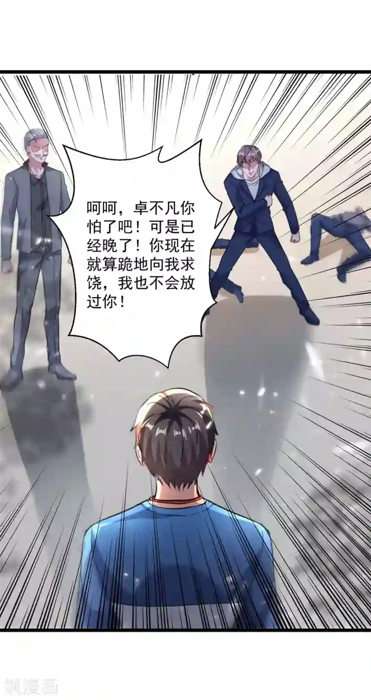 重生弃少归来第155话 他是将军？