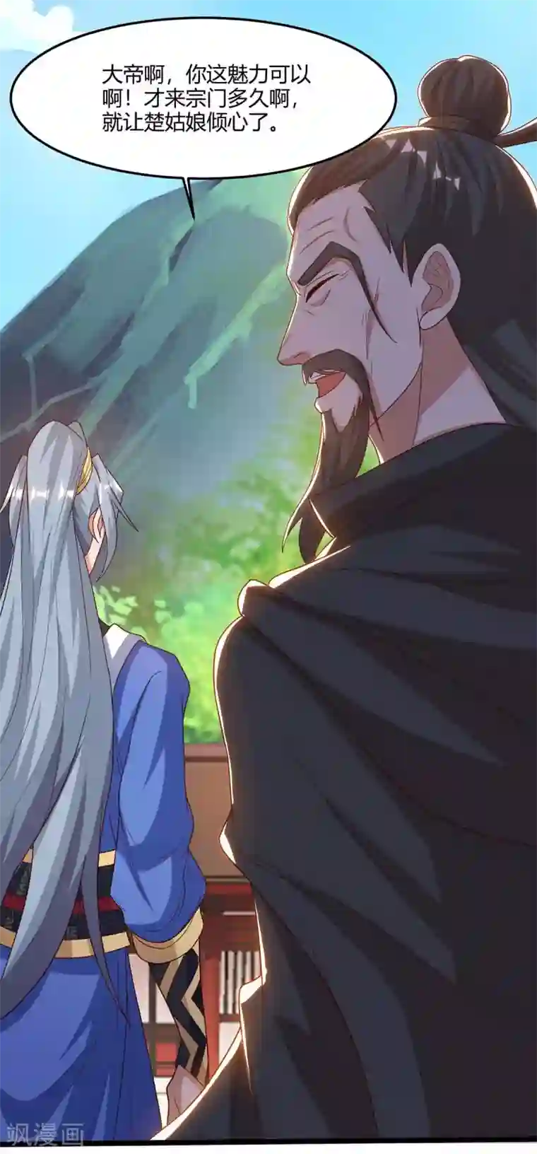 重生八万年第169话 再会