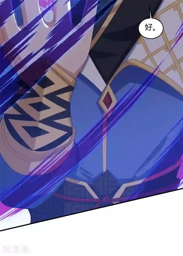 重生八万年第169话 再会