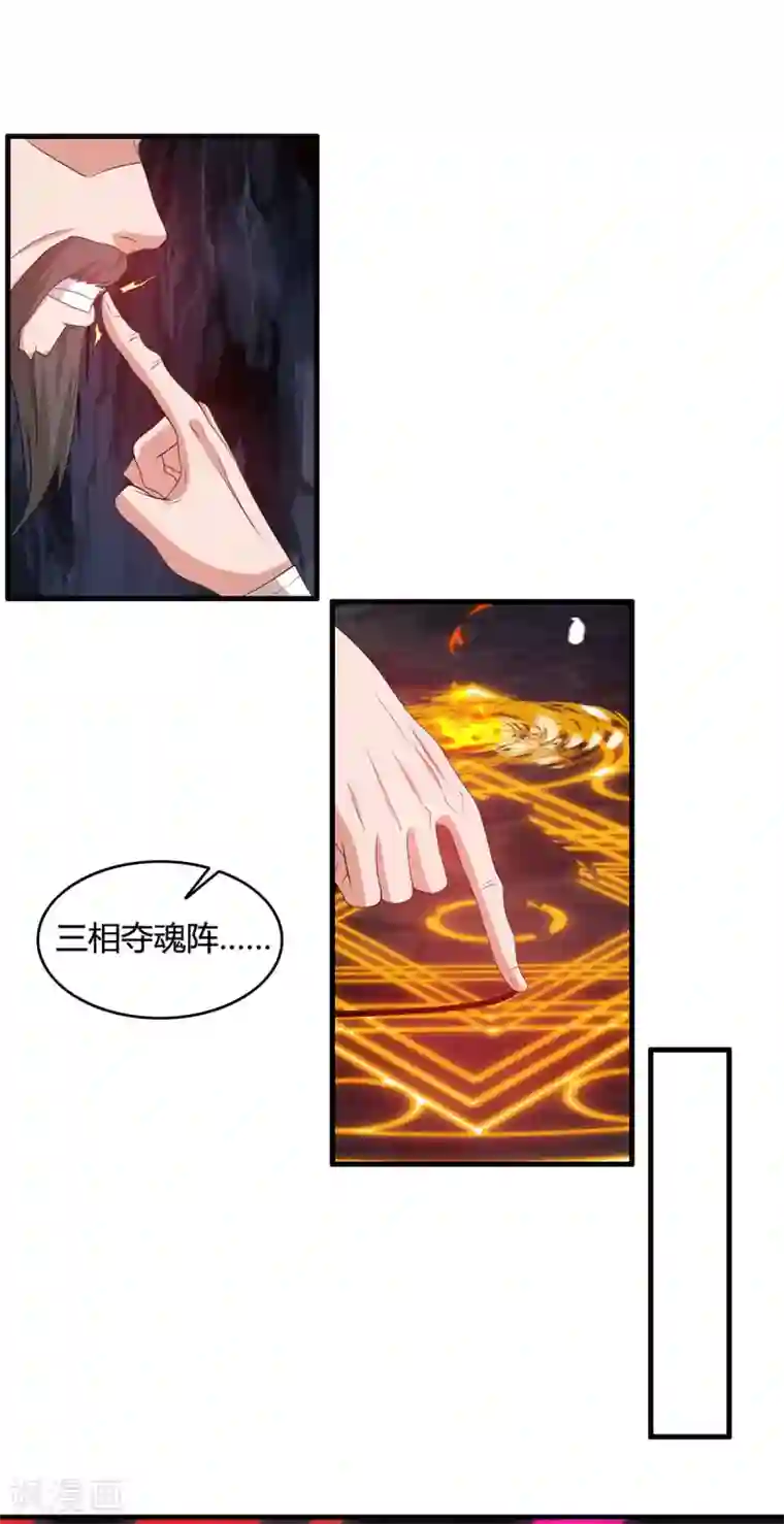 重生八万年第169话 再会