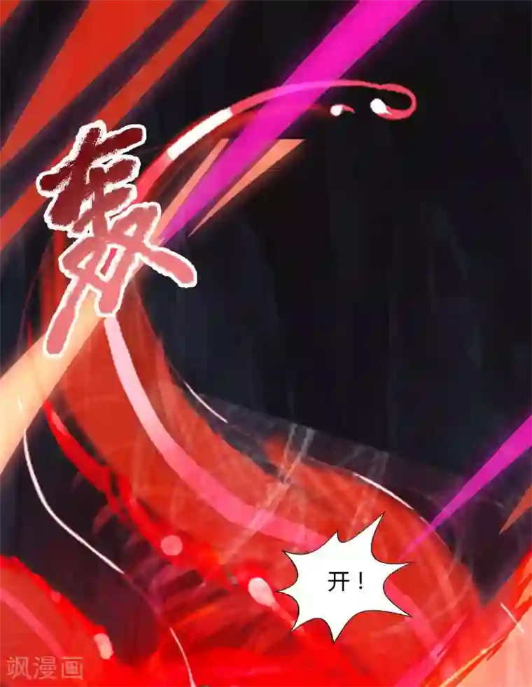 重生八万年第169话 再会