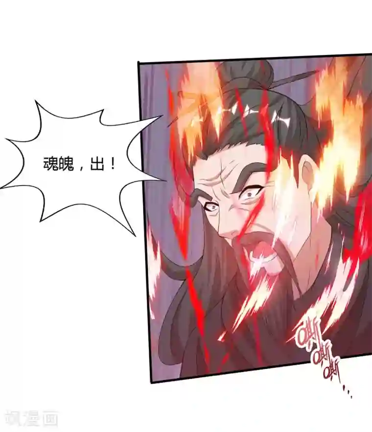 重生八万年第169话 再会