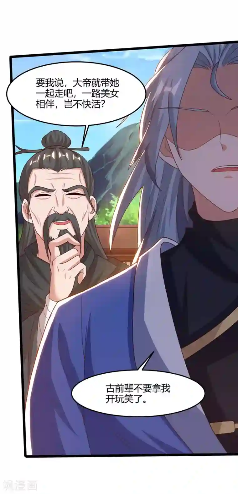 重生八万年第169话 再会