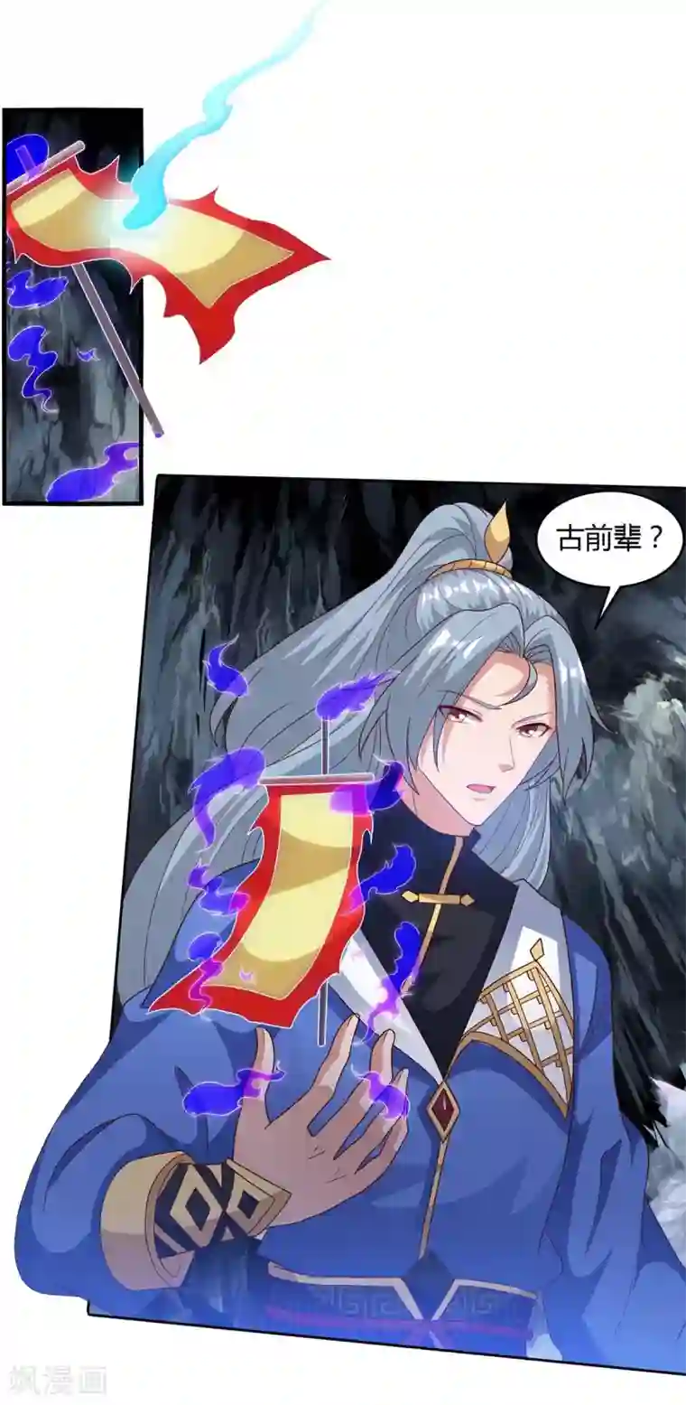 重生八万年第169话 再会