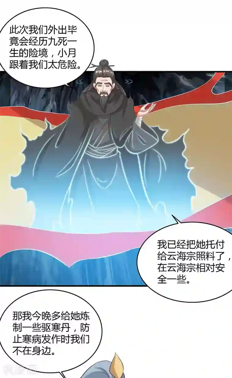 重生八万年第169话 再会