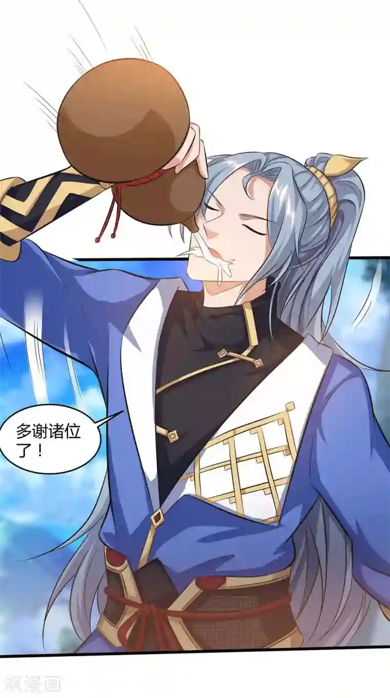 重生八万年第169话 再会