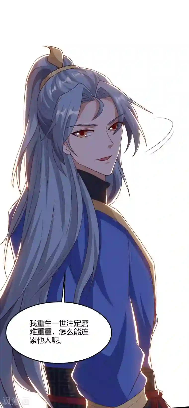 重生八万年第169话 再会