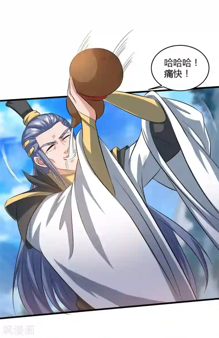 重生八万年第169话 再会