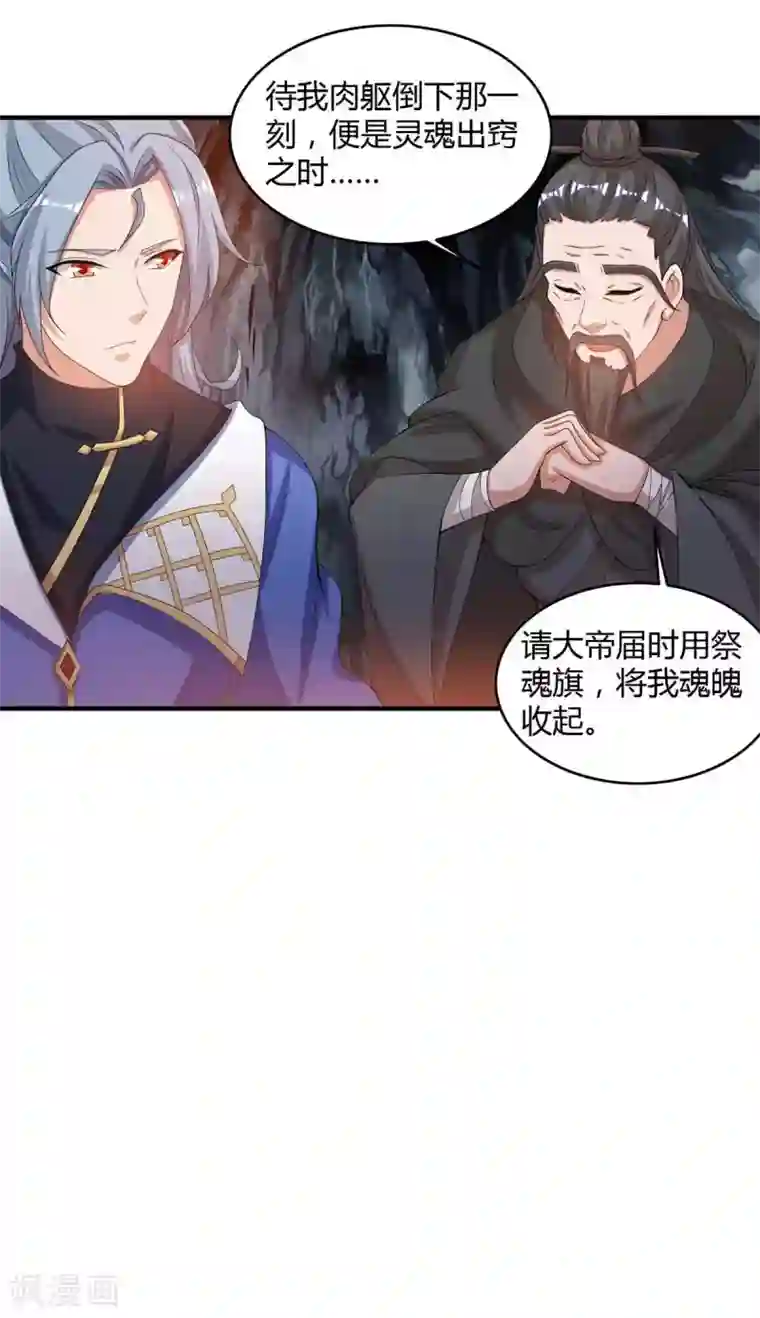 重生八万年第169话 再会