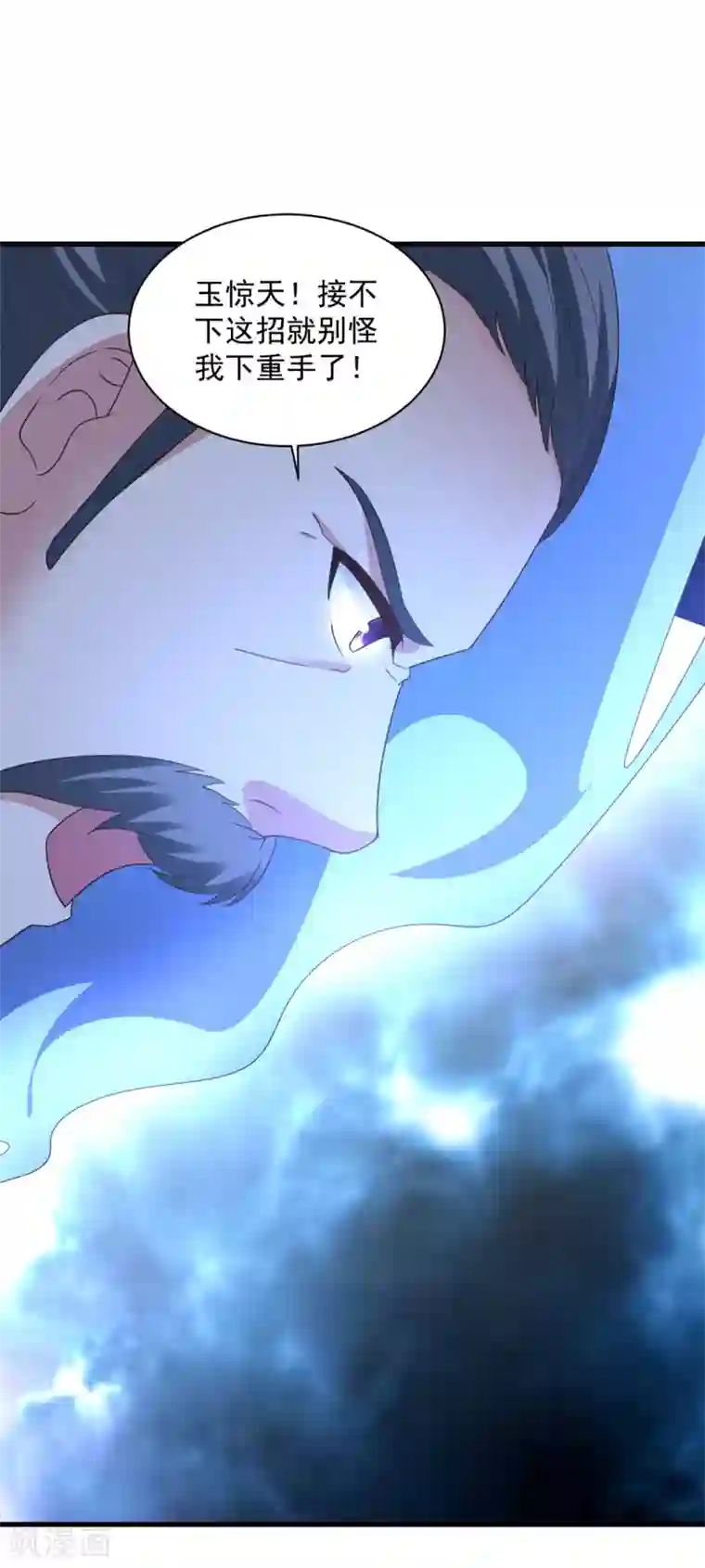 混沌金乌第1季最终话 麻烦大了