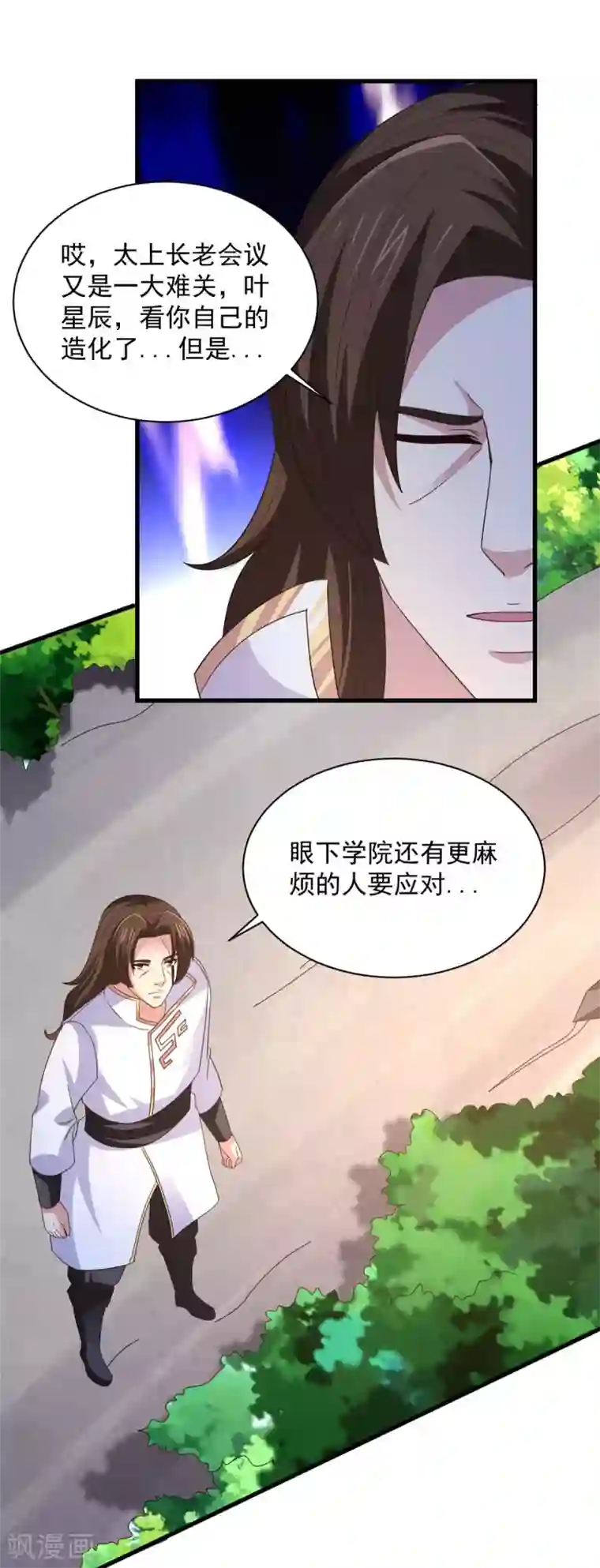 混沌金乌第1季最终话 麻烦大了