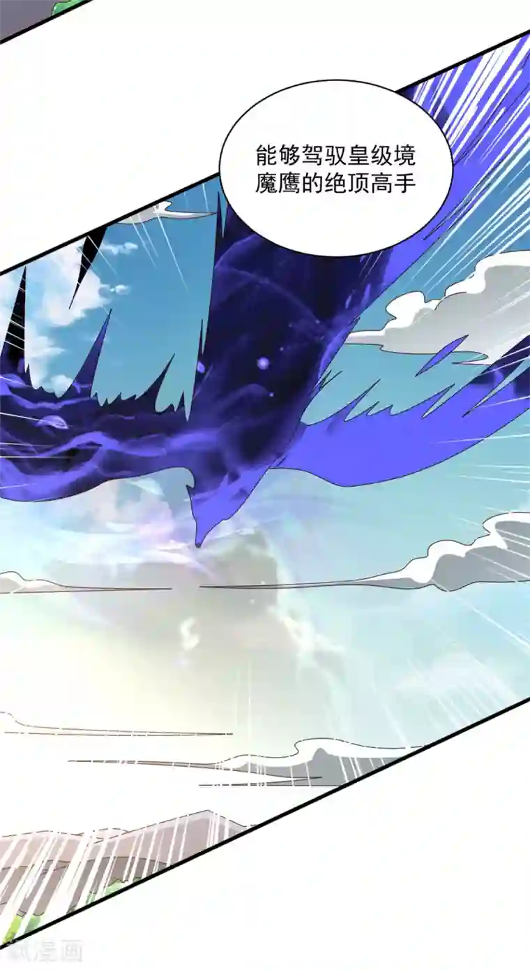 混沌金乌第1季最终话 麻烦大了