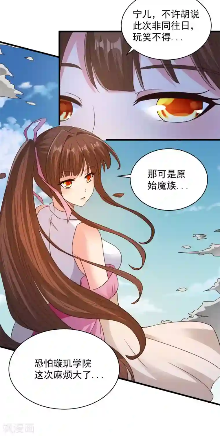 混沌金乌第1季最终话 麻烦大了