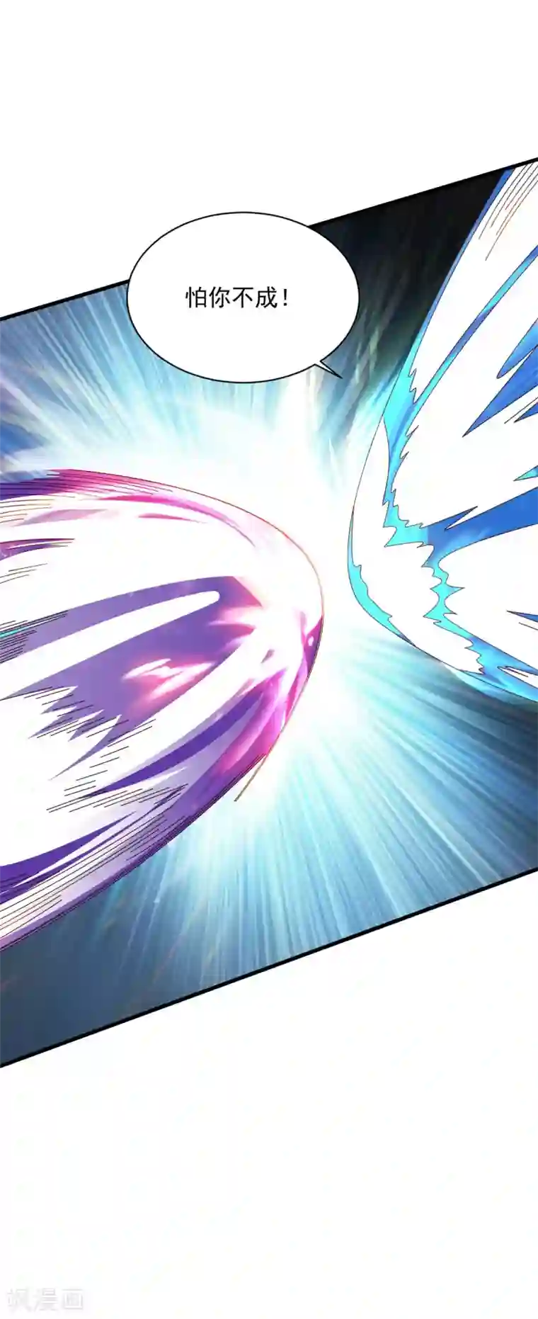 混沌金乌第1季最终话 麻烦大了