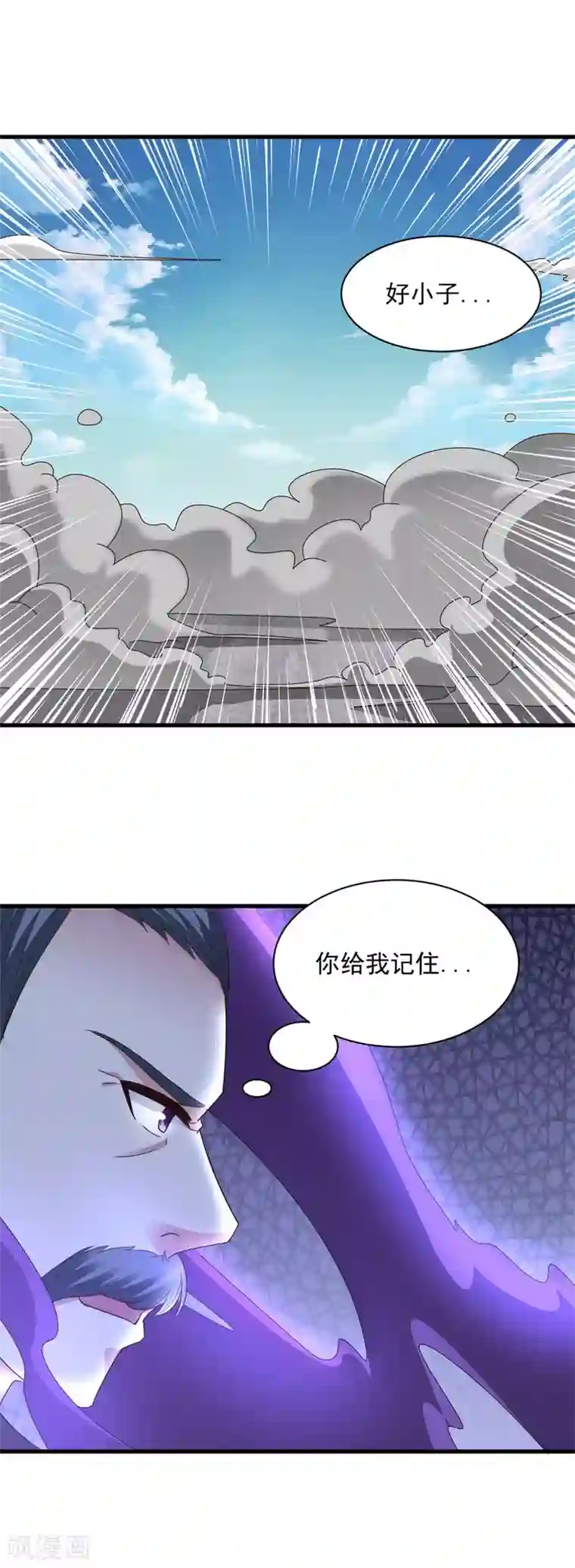 混沌金乌第1季最终话 麻烦大了