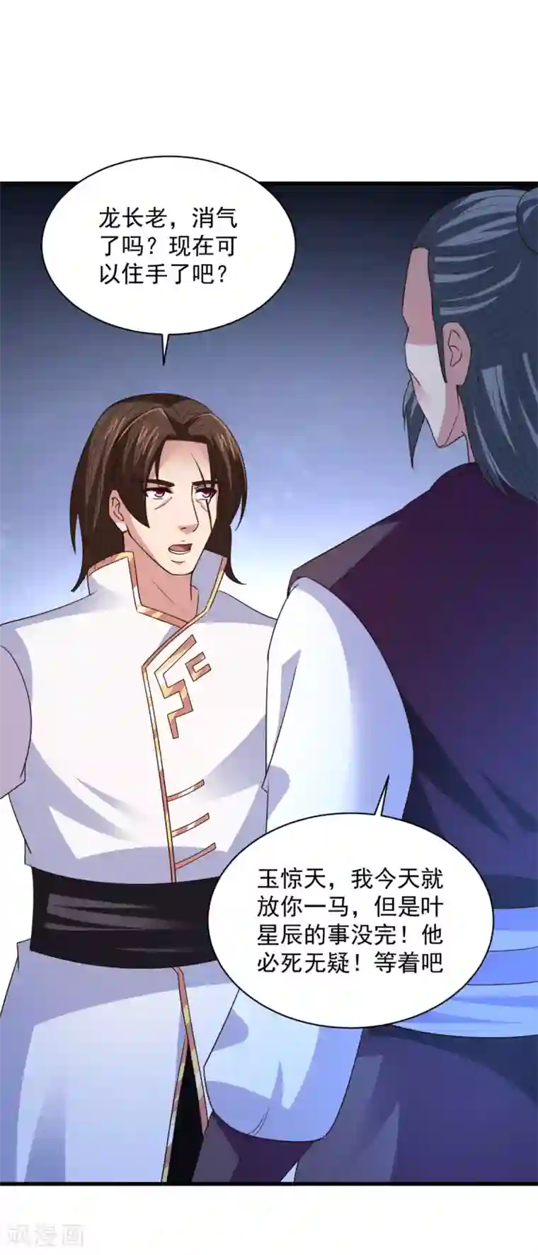 混沌金乌第1季最终话 麻烦大了