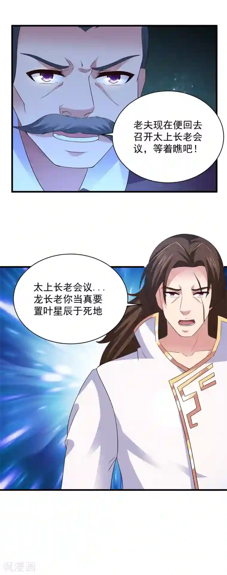 混沌金乌第1季最终话 麻烦大了