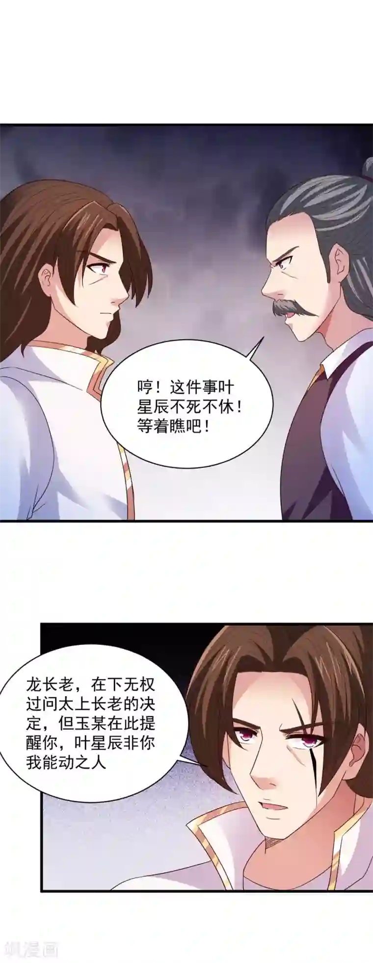 混沌金乌第1季最终话 麻烦大了