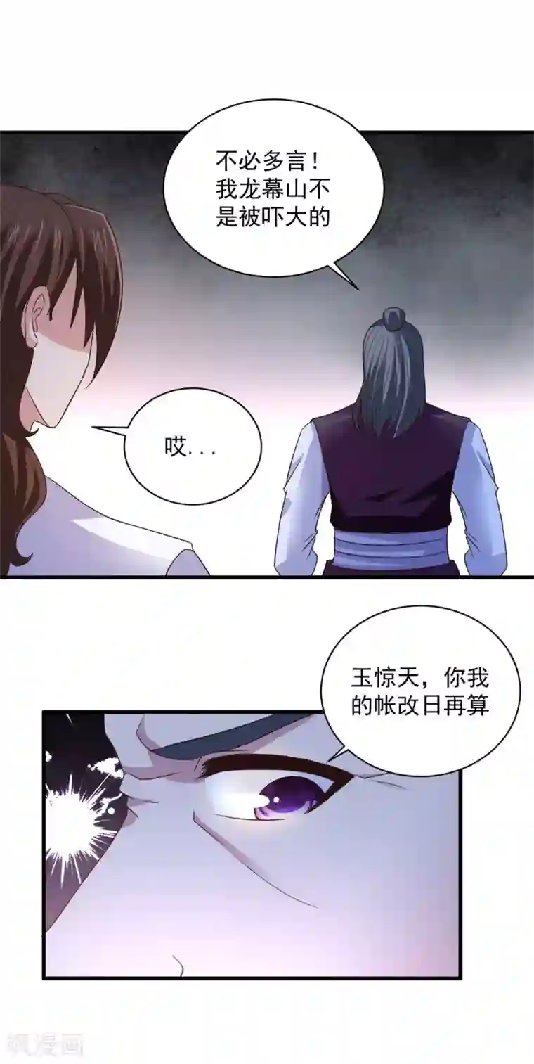 混沌金乌第1季最终话 麻烦大了