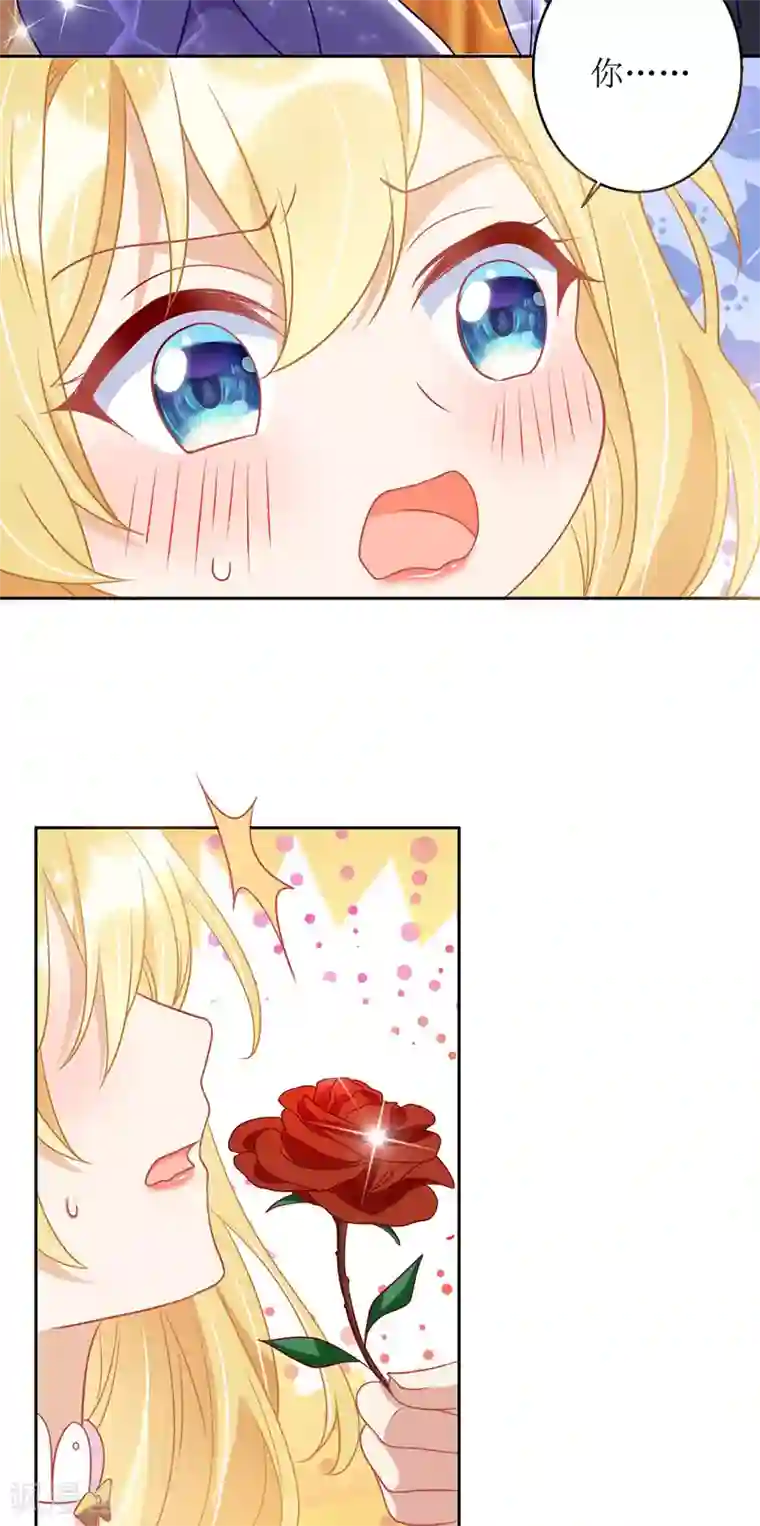 我爹地人设崩了第68话 好久不见