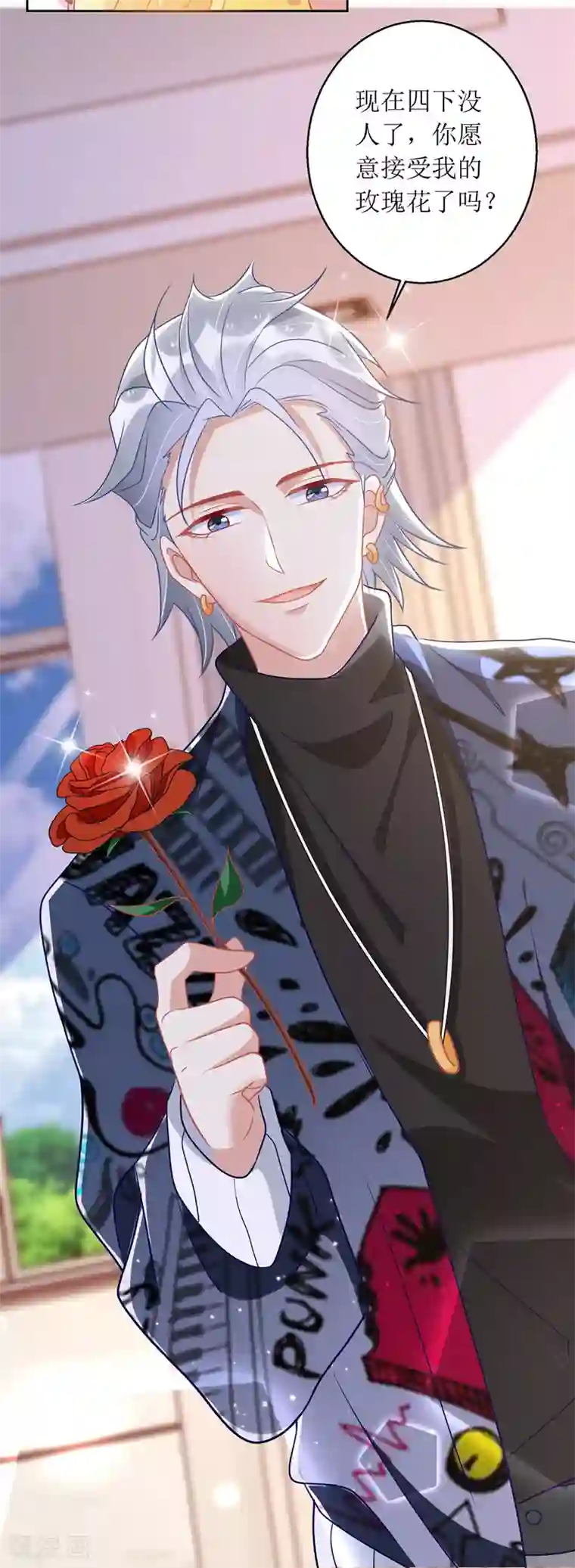 我爹地人设崩了第68话 好久不见