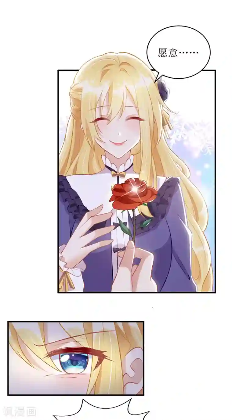 我爹地人设崩了第68话 好久不见