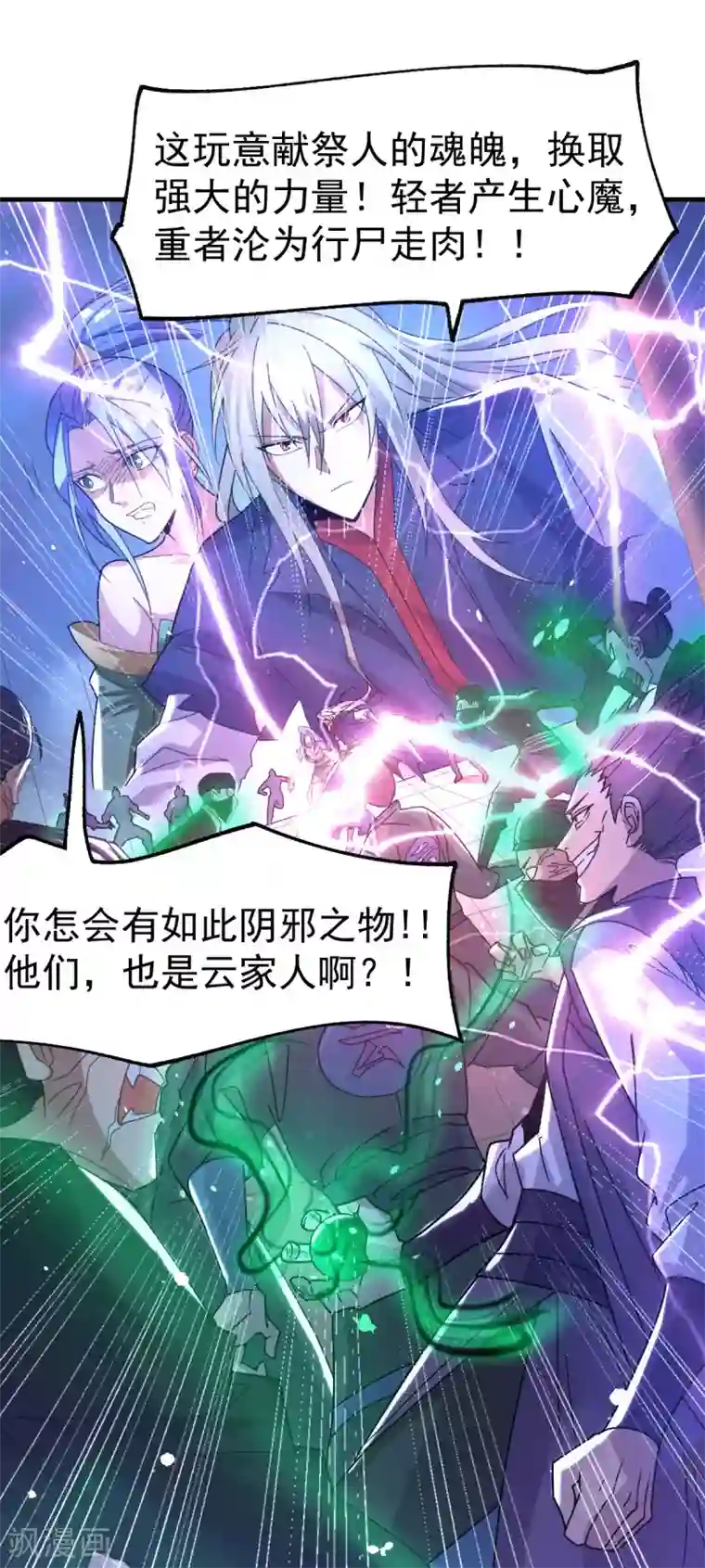 本婿修的是贱道第90话 你勾引我男人？