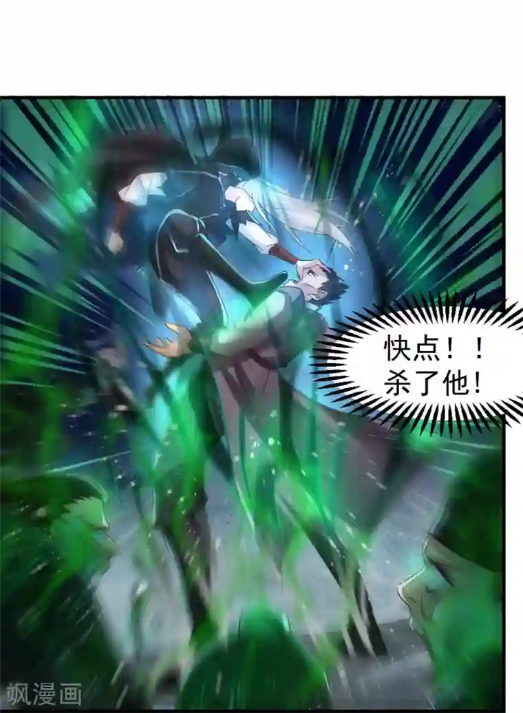 本婿修的是贱道第90话 你勾引我男人？