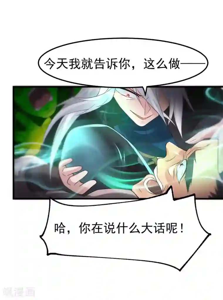 本婿修的是贱道第90话 你勾引我男人？