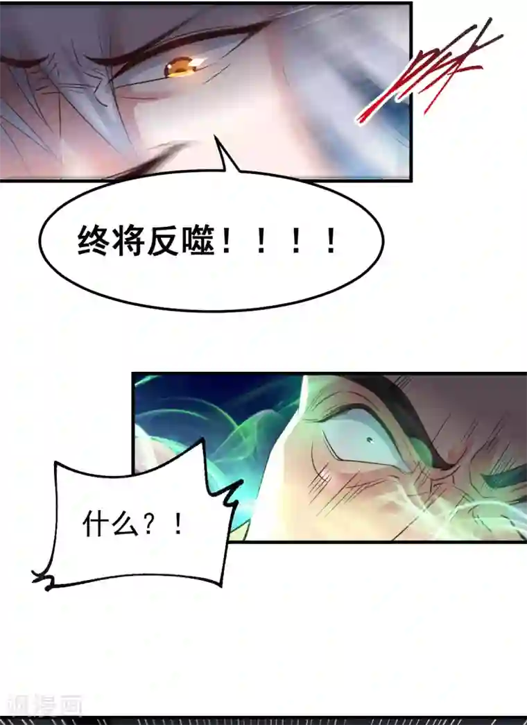 本婿修的是贱道第90话 你勾引我男人？