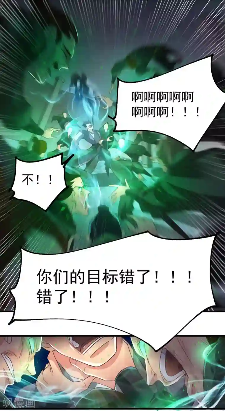 本婿修的是贱道第90话 你勾引我男人？